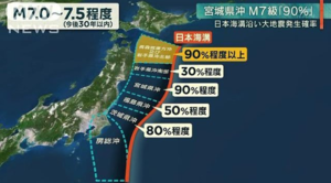 Japan Trench Quake Jn8 Japan Navi 8