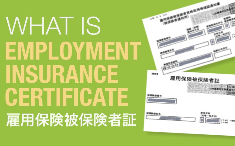 employmentinsurancecert-jp