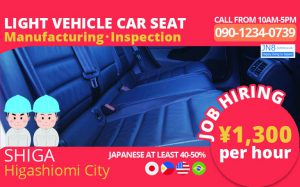 Light Vehicle Car Seat Manufacturing and Inspection Job at Shiga, Higashiomi City