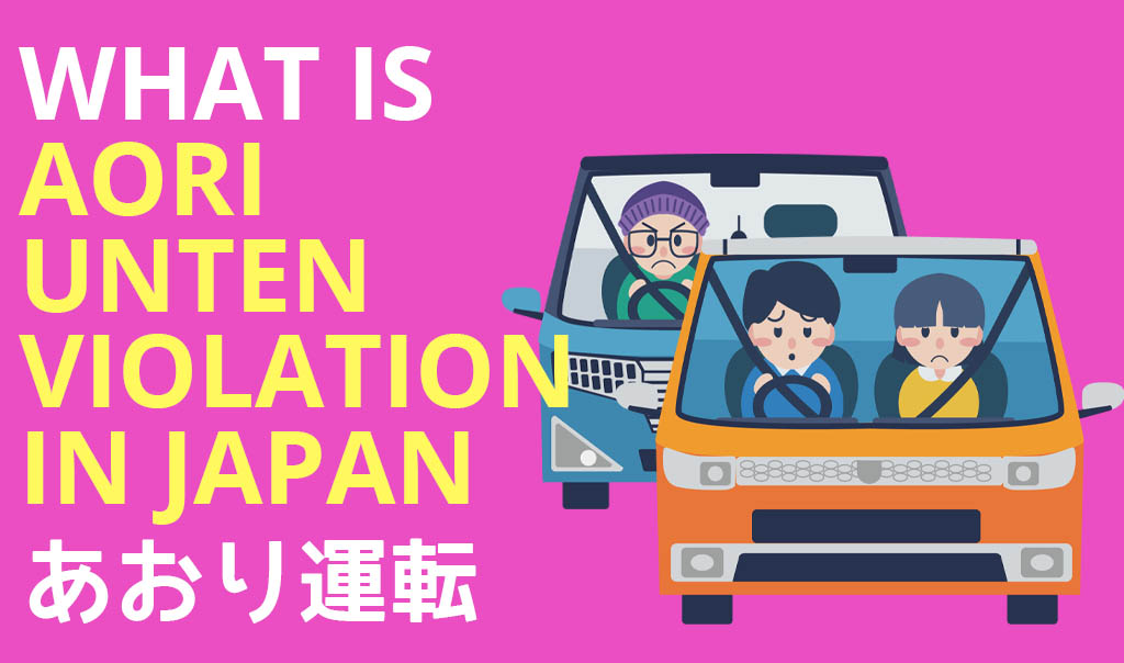 What is Aori Unten; Ano ang Aori Unten sa Japan