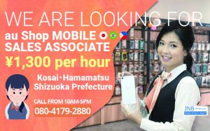 au shop mobile sales staff shizuoka prefecture advertisement