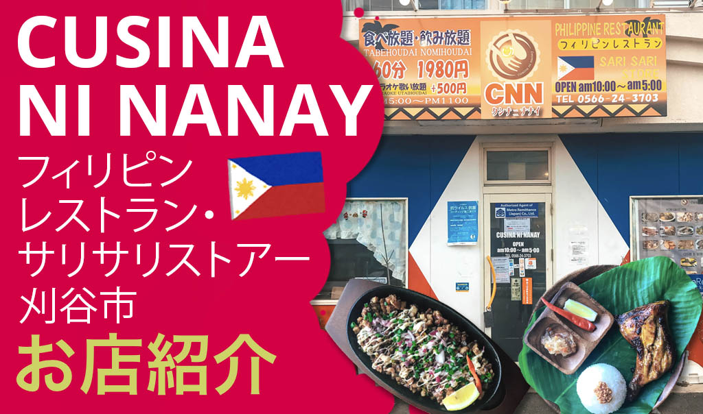 Cusina ni Nanay Kariya City article