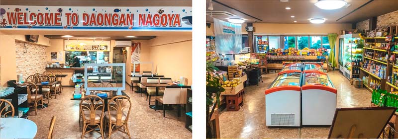 Daongan Nagoya Grocery Store and Kitchen, Shinsakae Nagoya City ambiance