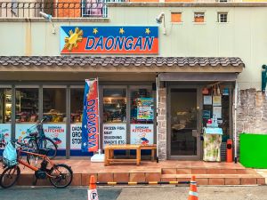 Daongan Nagoya Grocery Store and Kitchen, Shinsakae Nagoya City entrance