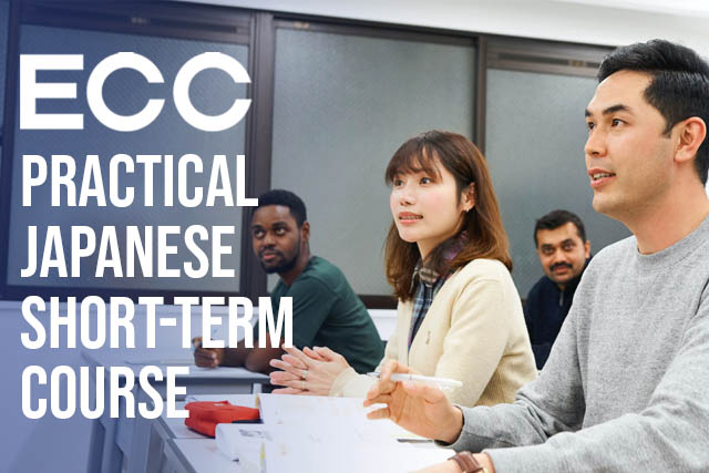 ECC Practical Japanese Short-term Course Banner