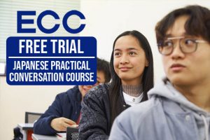 ECC Free trial course banner