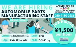 Automobile Parts Manufacturing Parts Tochigi, Nasushiobara City JN8 Jobs