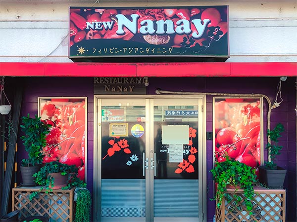 New Nanay's Kusina Kani City entrance