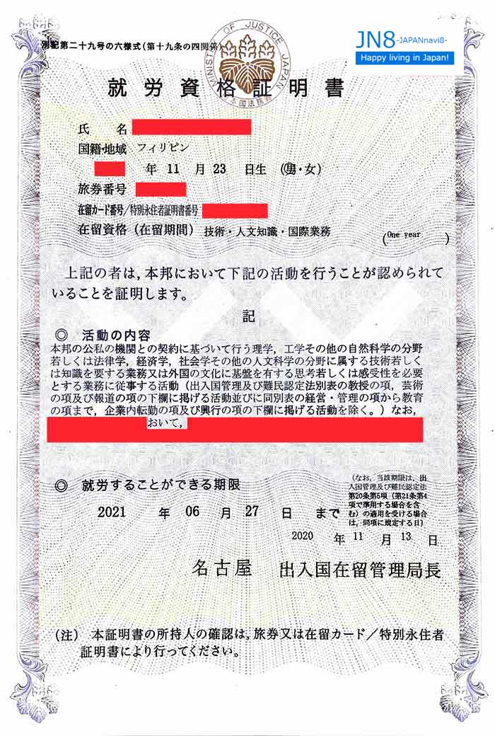 Certificate of Eligibility for Employment 就労資格証明書 JN8