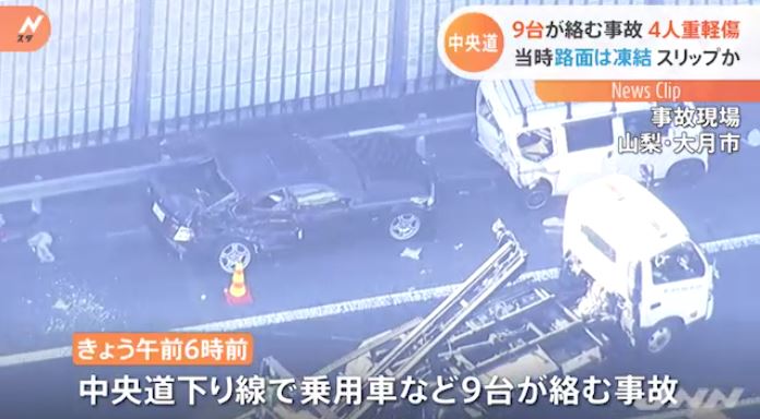 Four seriously injured in accident involving nine cars on Chuo Highway; road surface icy at time, possibly a slip (JNN)