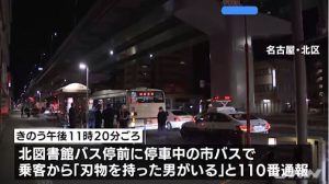 Man with a knife on board Nagoya city bus arrested on the spot (JNN)