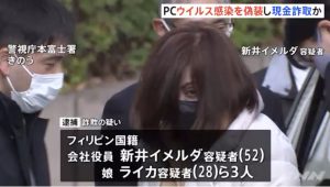 Three Philippine women, busted for scam modus in Japan (JNN)