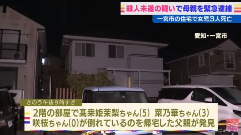 Three girls dead in Aichi, mother arrested for the crime (CBC News)