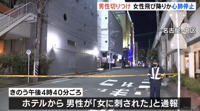 Man slashed at hotel, woman in cardiopulmonary arrest, Nagoya (JNN)
