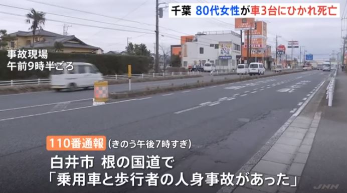 Woman in her 80s dies after being hit by three cars in Shirai, Chiba (JNN)