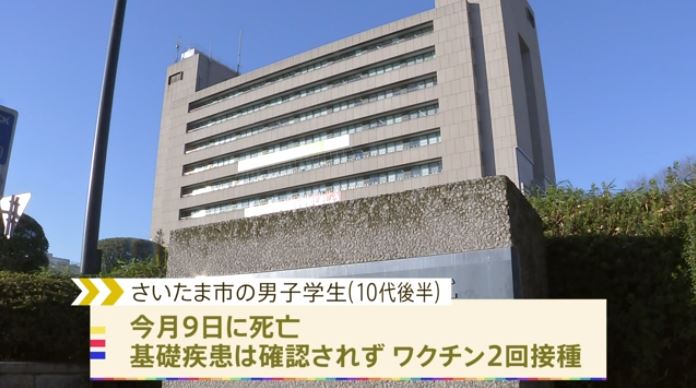 A teenage student infected with corona dies in Saitama City (TBS News)