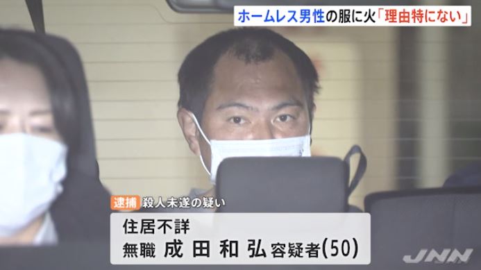 Man arrested on suspicion of attempted murder after setting homeless man's clothes on fire in Ameyoko (JNN)