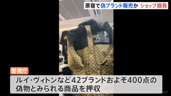 Nigerian arrested for running a clothing store on Takeshita Street with 400 fake Gucci and other items (JNN)