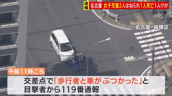 Car accident in Nagoya City involving 2 elementary students, 1 student, dead! (TBS News)