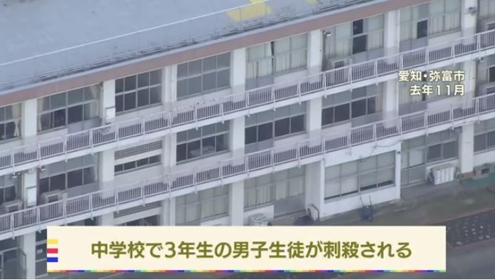 Stabbing of a junior high school student in Yatomi City, Aichi, Japan; decision to send the assailant to a juvenile reformatory. (TBS News)