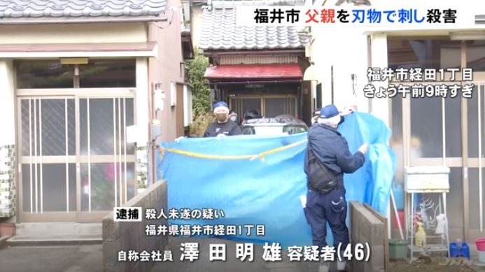 46-year-old man arrested for stabbing father to death with knife in Fukui City (JNN)