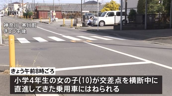 4th grade student, got hit by a car in Kanagawa, in a critical state! (TBS News)