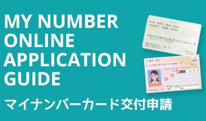 My Number Online Application Guide JN8 Article