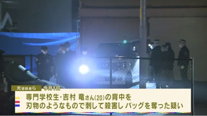 Stabbing of vocational school student in Neyagawa City, Osaka: 20-year-old man and two others arrested (TBS News)
