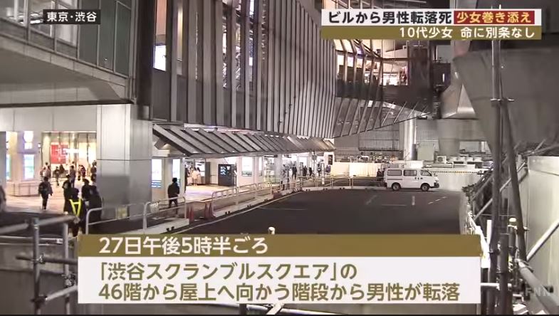 Teenage girl injured after man hits her in suicide leap from high-rise in Tokyo (FNN)