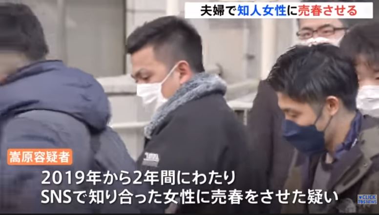 A couple prostitutes a woman they met on a social networking service, and the couple sold more than 11 million yen. (TBS News)