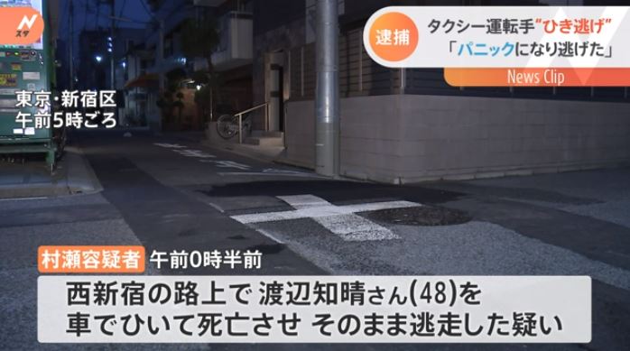 Cab driver arrested in fatal hit-and-run in Nishi-Shinjuku. (N Star)