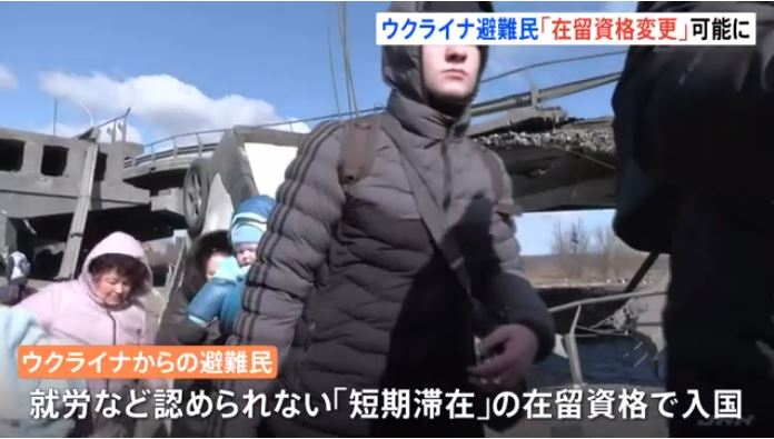 Evacuees from Ukraine to Japan to Change Status of Residence to Allow Long-Term Stay and Work (TBS News)