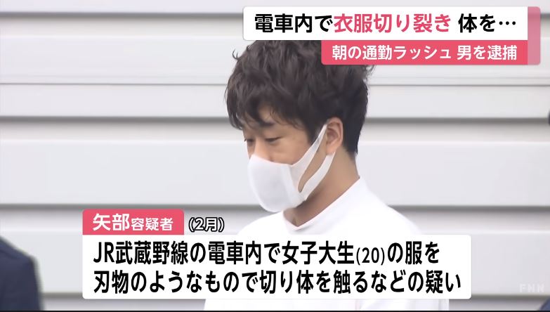 Man, arrested for cutting a girl's clothes and touching her body inside a train at Chiba (FNN)