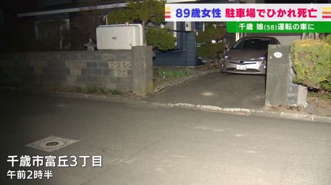 Mother, died by being run over by daughter's car as she was backing up to park (TBS News)