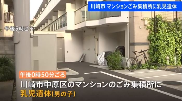 Infant's body found in apartment in Nakahara-ku, Kawasaki-shi, Kanagawa, Japan Investigated as a case of body dumping. (TBS News)