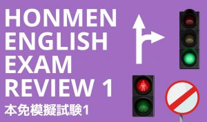 Honmen English Exam Practice Test 1