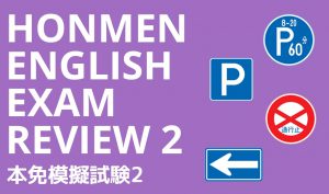 Honmen English Exam Driving License Practice Test 2