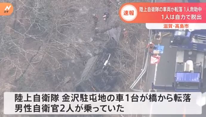 Japan Self-defense force car, fell from a bridge in Shiga (N Star)