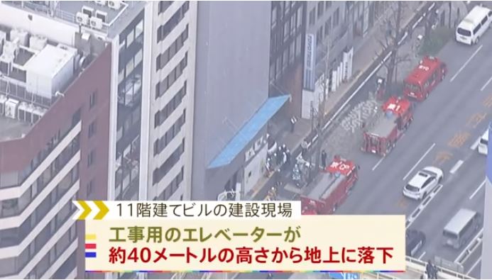 Construction elevator falls 40 meters in Ginza, killing a male worker. (TBS News)