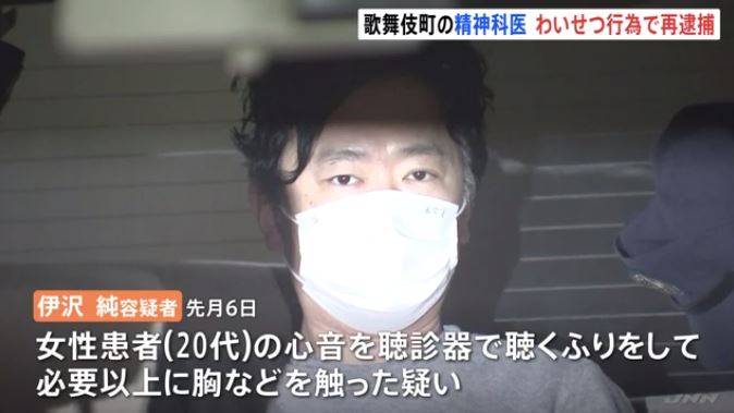 Psychiatrist, re-arrested for touching a patient's breasts while pretending to do medical examination (TBS News)