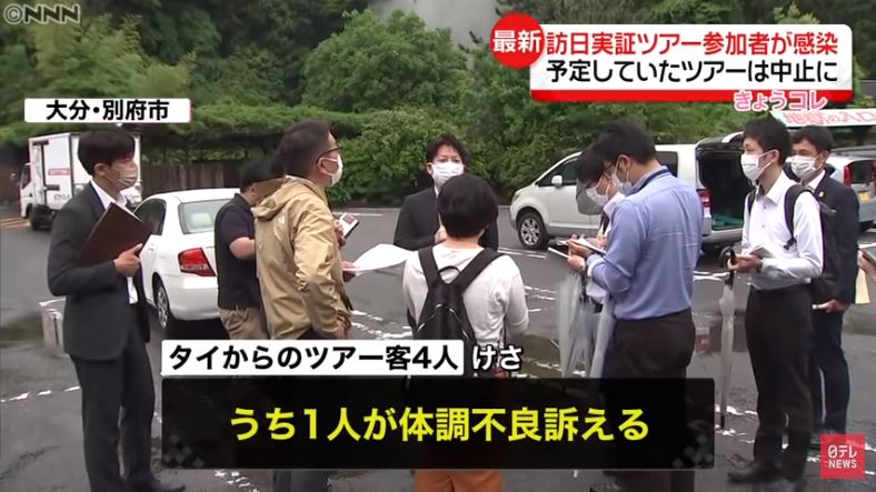 A tourist from Japan's package tour trial, tests positive for coronavirus (NNN)