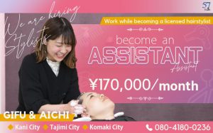 Assistant Hairstylist Job Aichi Gifu 57th Street JN8 Hiring EN 4