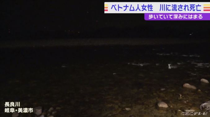 Vietnamese woman swept to her death in Nagara River, Mino, Gifu, Japan (CBC Terebi)