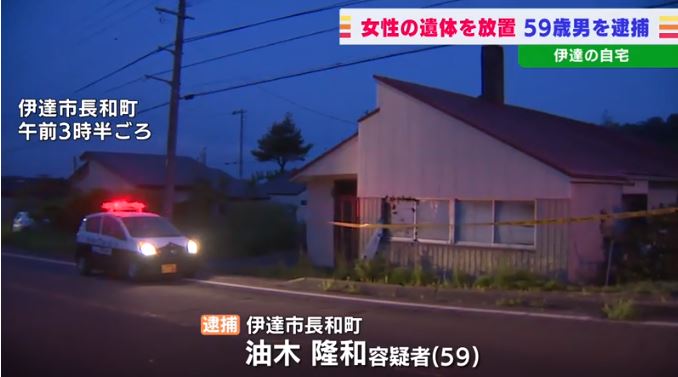 A 59-year-old man was arrested in Date City, Hokkaido, on abandoning the body of his dead sister, who was found dead at home in mid-May. (TBS News)