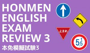Honmen English Exam Driving License Practice Test 3