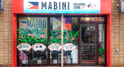 Mabini Philippine Store Aichi, Kasugai City JN8 Entrance
