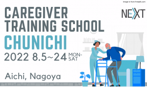 Caregiver training Aichi, Nagoya by The Next
