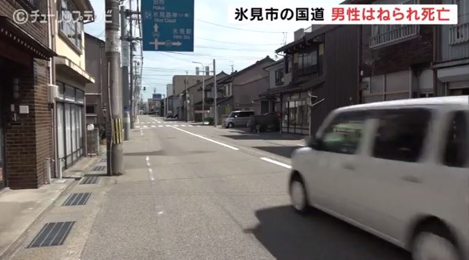 Man Struck and Killed by Car While Walking, Driver of Minicar Arrested Himi City, Toyama (Tulip Terebi)
