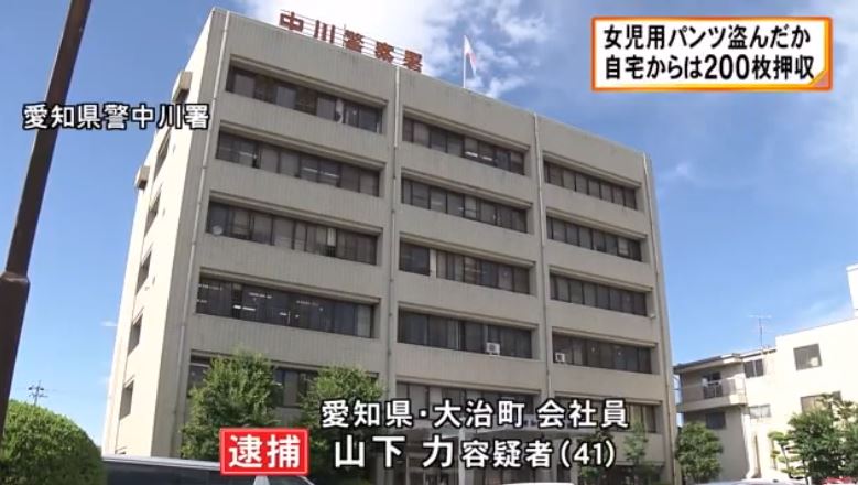 200 panties found in underwear thief’s home (Toukai Terebi)