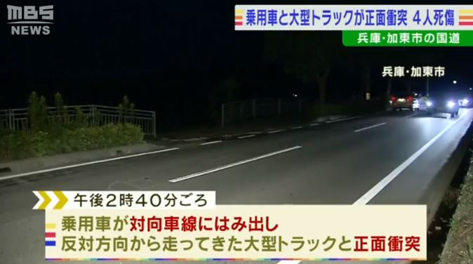 A passenger car and a truck collided head-on at a highway in Hyogo, 2 people dead, 2 in a critical condition. (TBS)